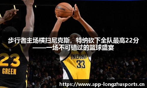 龙珠体育平台