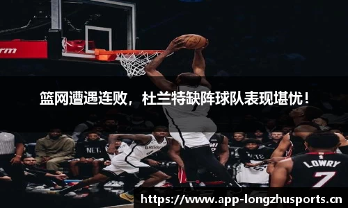 龙珠体育官方网站