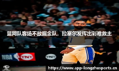 龙珠体育官方网站