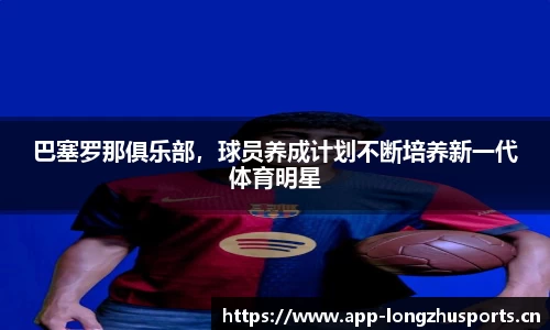 龙珠体育官网