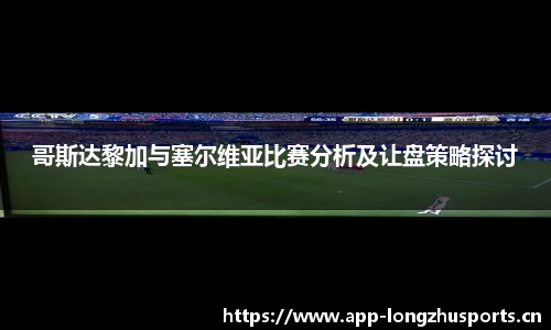 龙珠体育