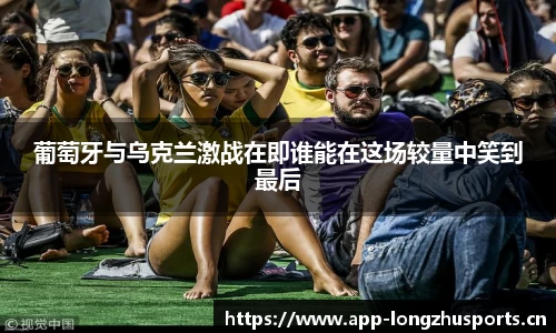 龙珠体育