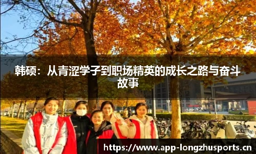 龙珠体育