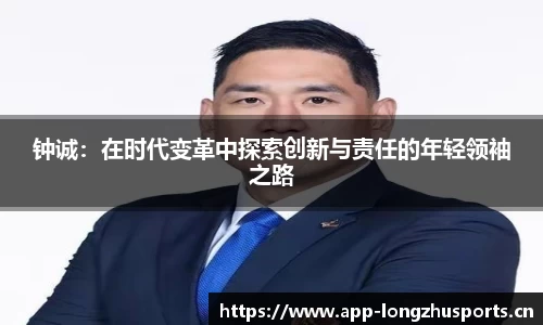 龙珠体育