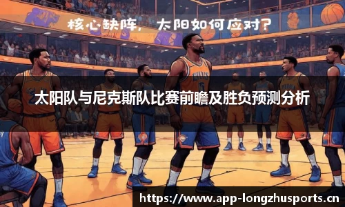 龙珠体育平台
