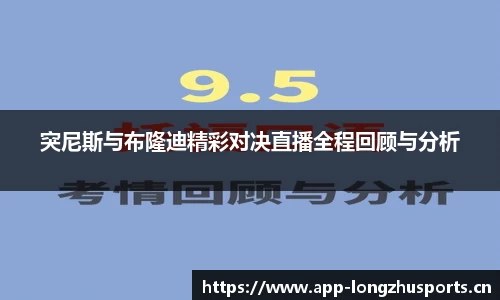 龙珠体育平台