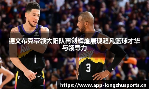 龙珠体育官网