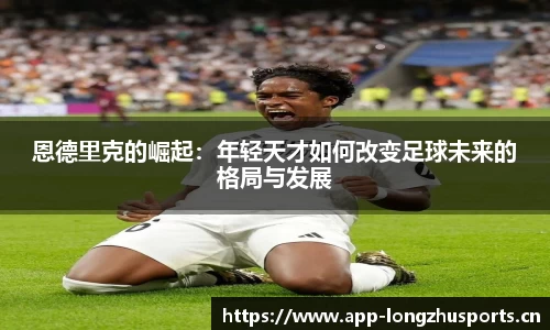 龙珠体育