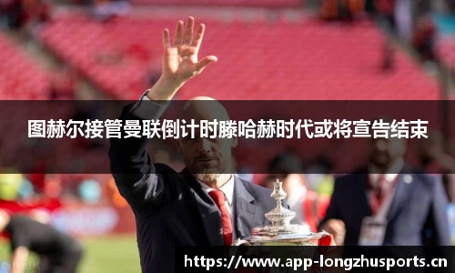 龙珠体育平台