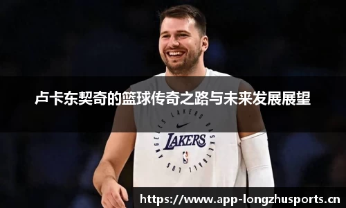 龙珠体育