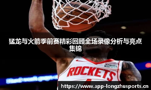 龙珠体育官方网站