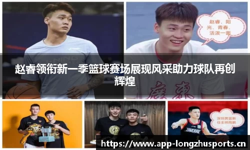 龙珠体育平台