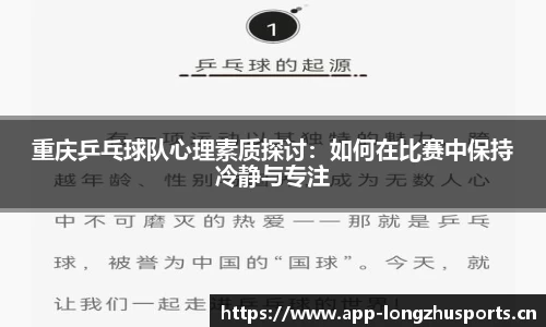 龙珠体育平台