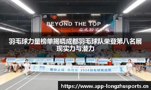 龙珠体育