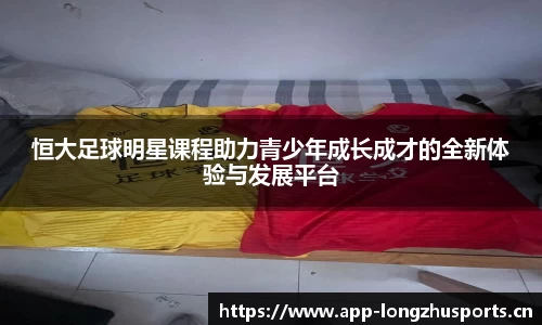 龙珠体育